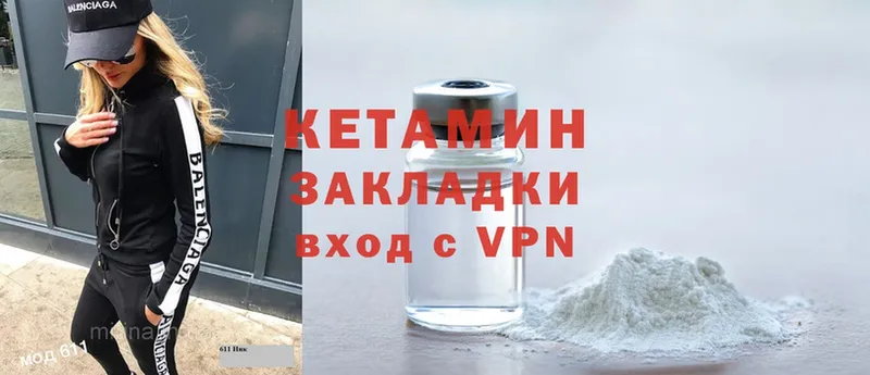 КЕТАМИН ketamine  Борисоглебск 